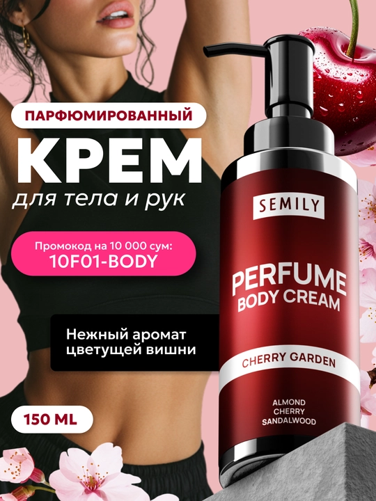 Lоsyon tana uchun krem parfyumli SEMILY, qo'l uchun namlantiruvchi krem SEMILY, 150 ml - 