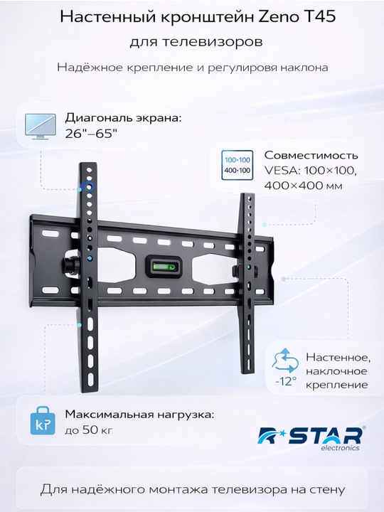Zeno T45 Настенный кронштейн для телевизоров - 
