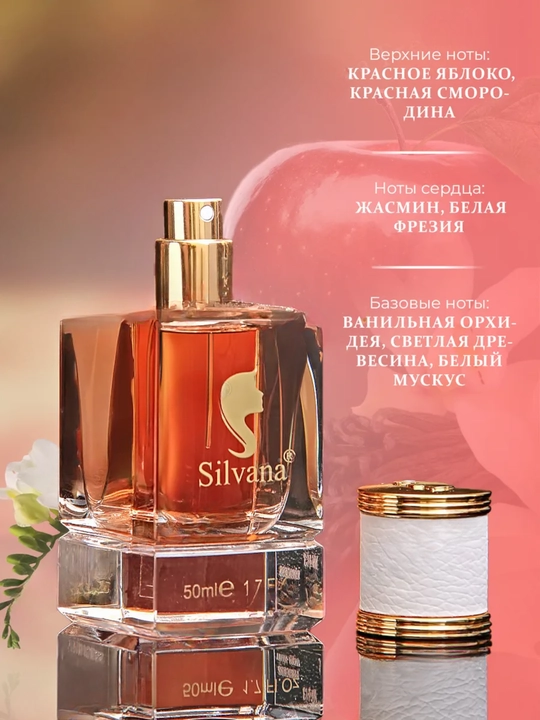 Parfyumlangan suv SILVANA W413, Modern Princess Lanvin, 50 va 18 ml