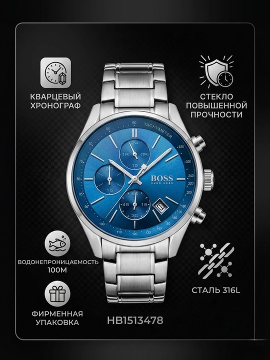 Мужские часы Hugo Boss HB1513478 - 