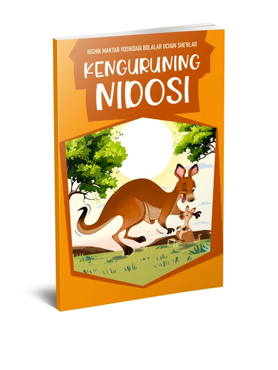 Kenguruning nidosi (Kichik maktab yoshidagi bolalar uchun she'rlar) - 