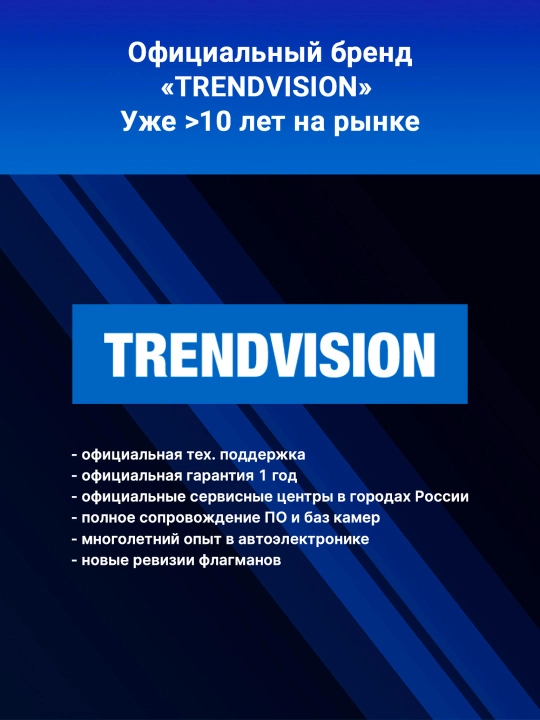Видеорегистратор с радар детектором TrendVision Hybrid Signature Real 4K