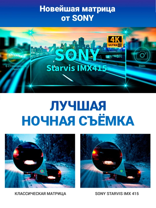 Видеорегистратор с радар детектором TrendVision Hybrid Signature Real 4K