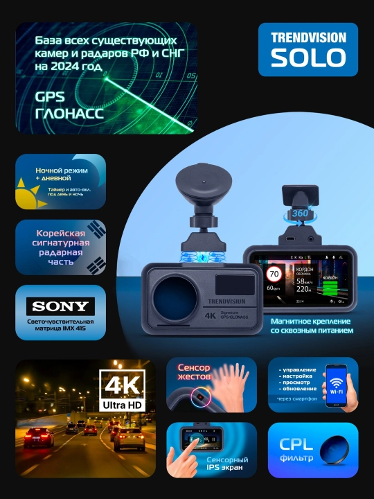 Видеорегистратор с радар детектором TrendVision Hybrid Signature Real 4K - 