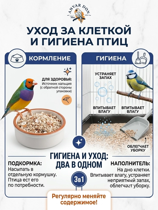 Минеральный песок для птиц, 3 в 1, с кусочками ракушек, 100 г