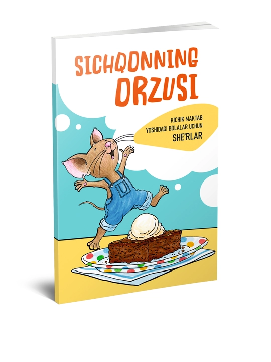 Sichqonning orzusi (Kichik maktab yoshidagi bolalar uchun she'rlar) - 