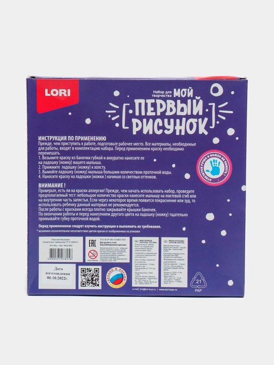 Mening birinchi rasmim "Bu biz" 20*20 sm Mpr-003