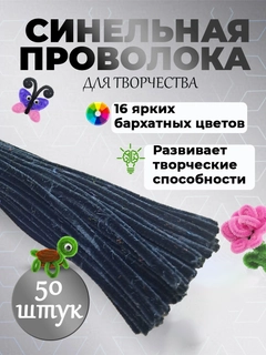 Черный