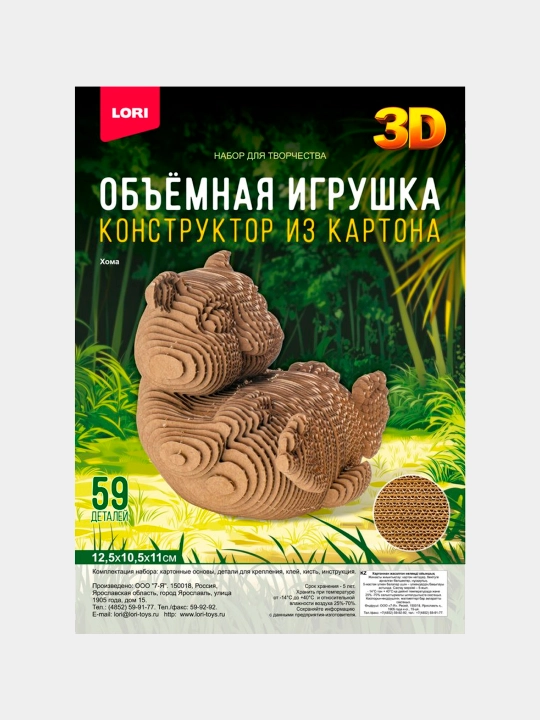 Karton konstruktsiyalar to'plami. 3D o'yinchoq "Xoma" Ng-005 - 