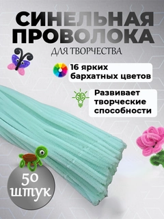 Ментоловый