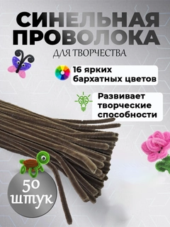 Коричневый