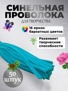 Мятный