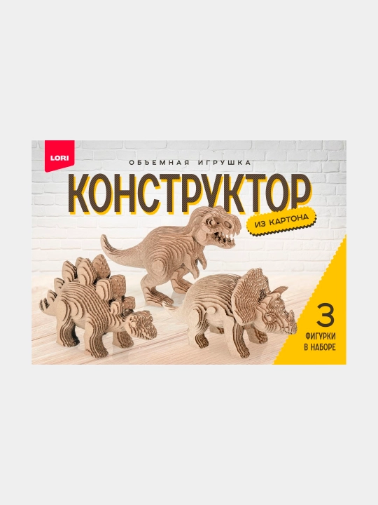 Конструктор из картона. Объемная игрушка "Динозавры" (3 игрушки в наборе) Нг-039 - 