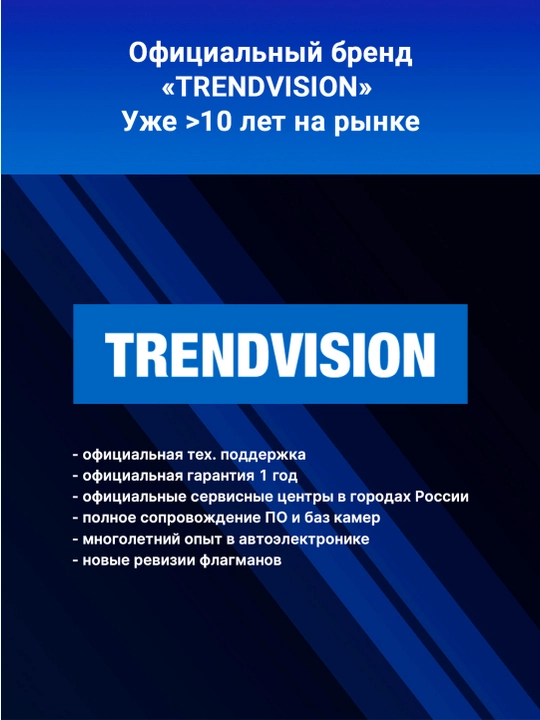 Видеорегистратор с радар детектором TrendVision Hybrid Signature Real 4K 2CH