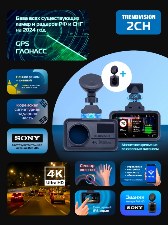 Видеорегистратор с радар детектором TrendVision Hybrid Signature Real 4K 2CH - 