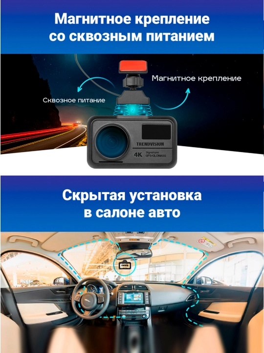 Видеорегистратор с радар детектором TrendVision Hybrid Signature Real 4K 2CH