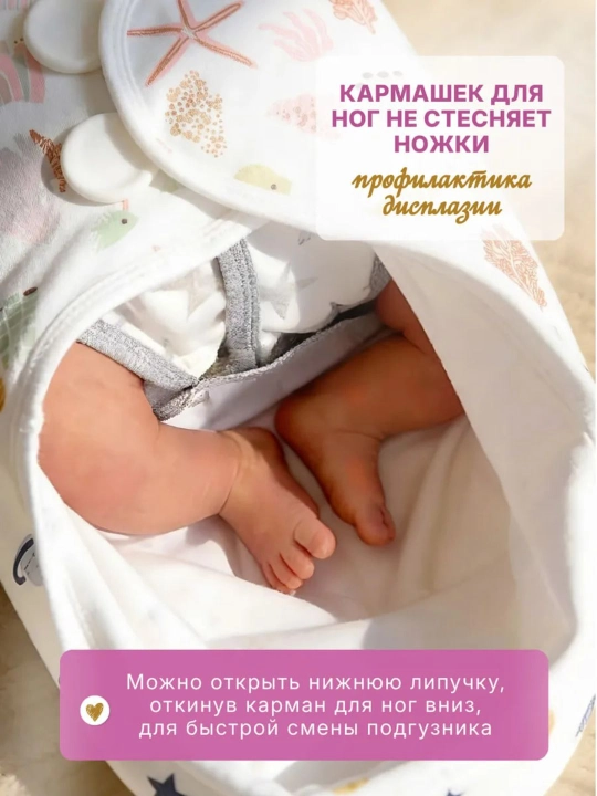 Кокон для новорожденных, пеленка + шапочка