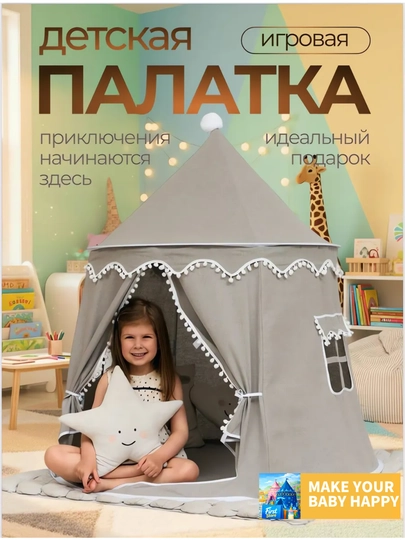 Детская игровая палатка, домик для детей и игрушек, для дома и улицы — FIRST01-DOMIK-ЗЕЛХАКИ