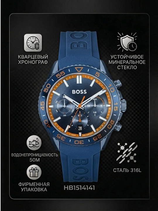 Мужские часы Hugo Boss HB1514142 - 