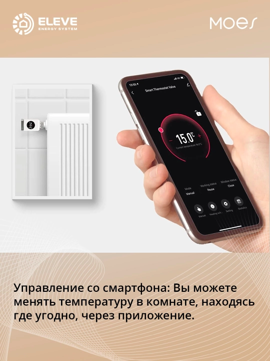 Умный термостат для радиатора Moes Wi-Fi
