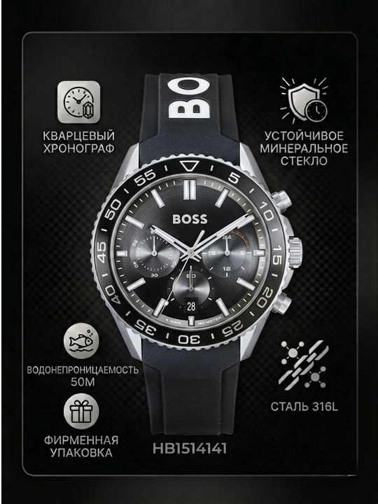 Мужские часы Hugo Boss HB1514141 - 