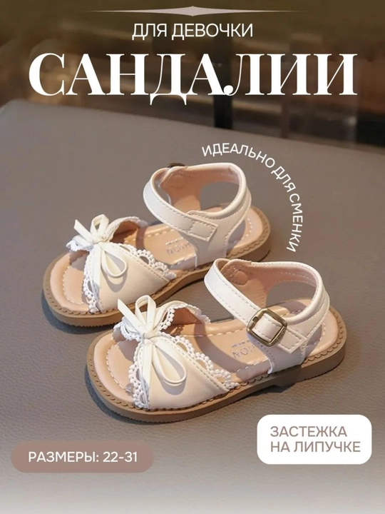Детские сандалии для девочек с бантиком, летние, размеры 22–31, лёгкие и удобные