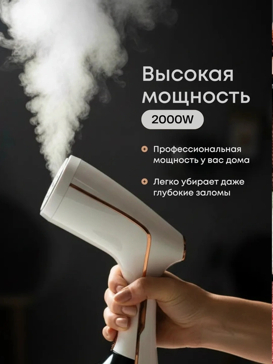 Bug‘li qo‘l dazmol, 1780W kuchli kiyim va pardalar uchun ixcham bug‘lagich