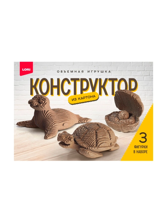 Karton konstruktor. Hajmli o'yinchoq "Dengiz jonzotlari" to'plamda 3 ta o'yinchoq - 