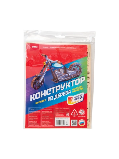 Yog'ochdan yasalgan konstruksiyalar to'plami. "Mototsikl" uskunalari. FN-039 - 