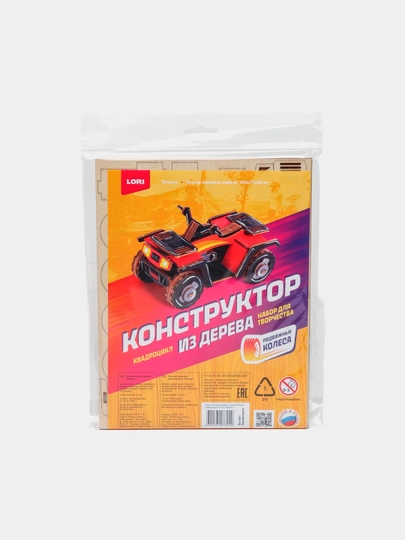 Конструктор из дерева. Техника Квадроцикл — GTRAD-ФН041