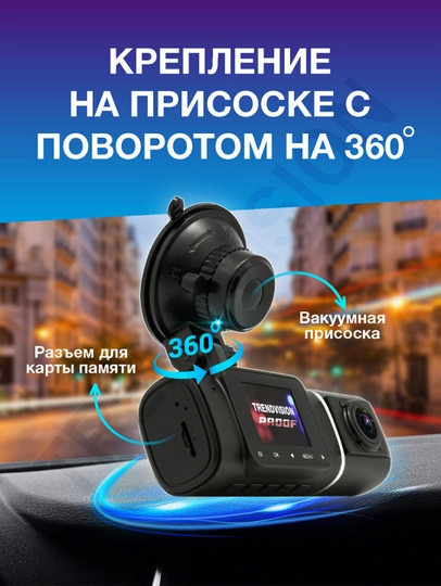 Видеорегистратор TrendVision Proof PRO GPS — TVKAM-TVPPG