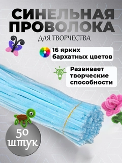 Светло-синий