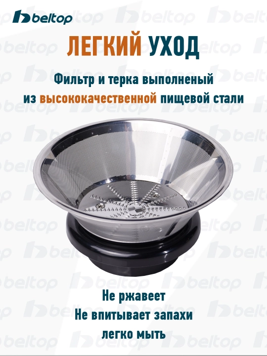 Beltop sharbat chiqargich meva va sabzavotlar uchun oshxona texnikasi