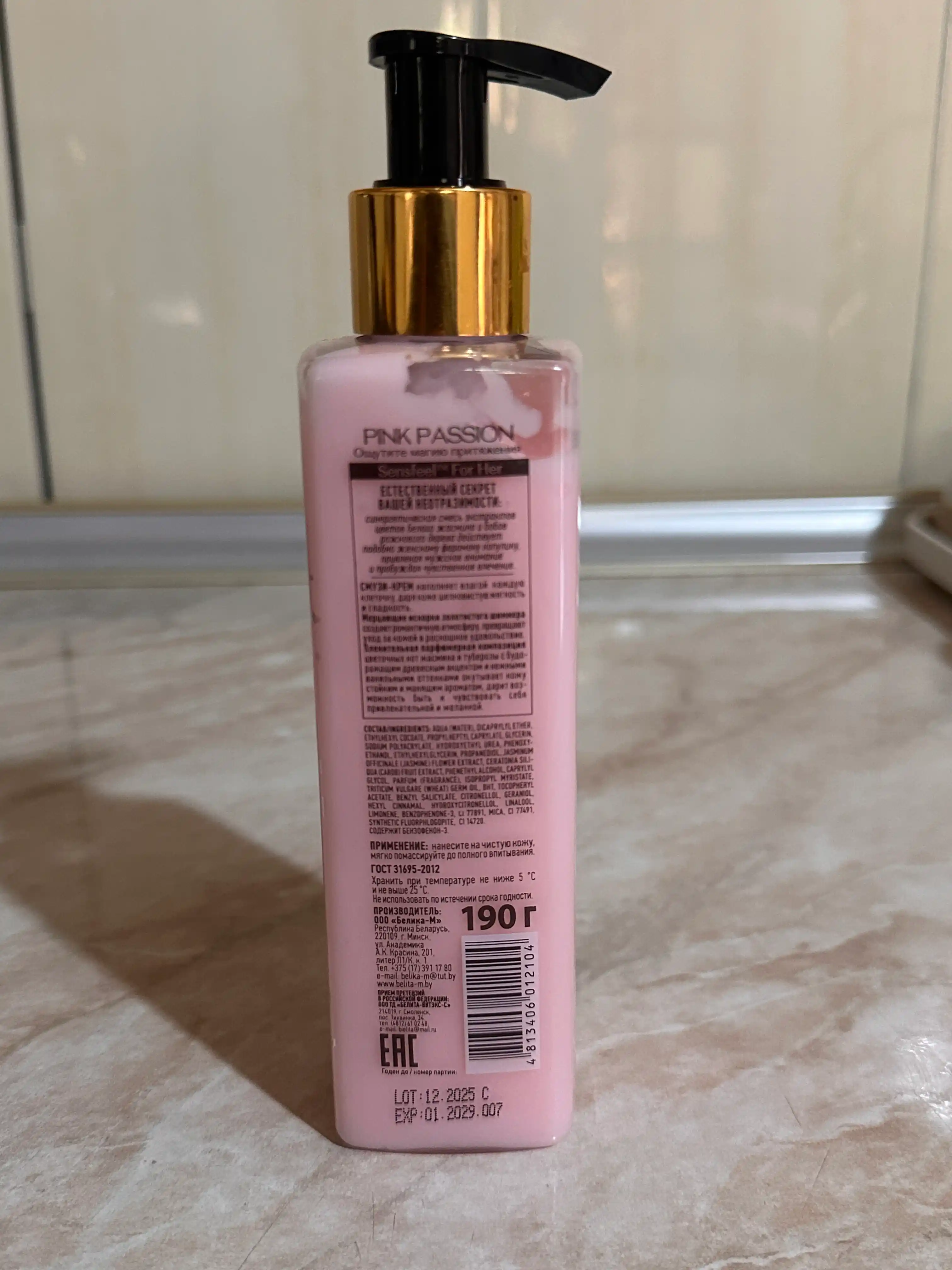 Pink Passion parfyumeriyali tana uchun krem, namlantiruvchi va yumshatuvchi, 190 ml