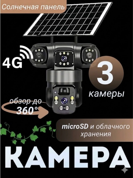 Smart Wi-Fi kamera, Full HD tashqi kamera router