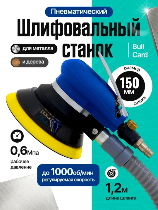 Ekssentrikli pnevmatik jilvirlash mashinasi1 50 mm, 6 bar - 