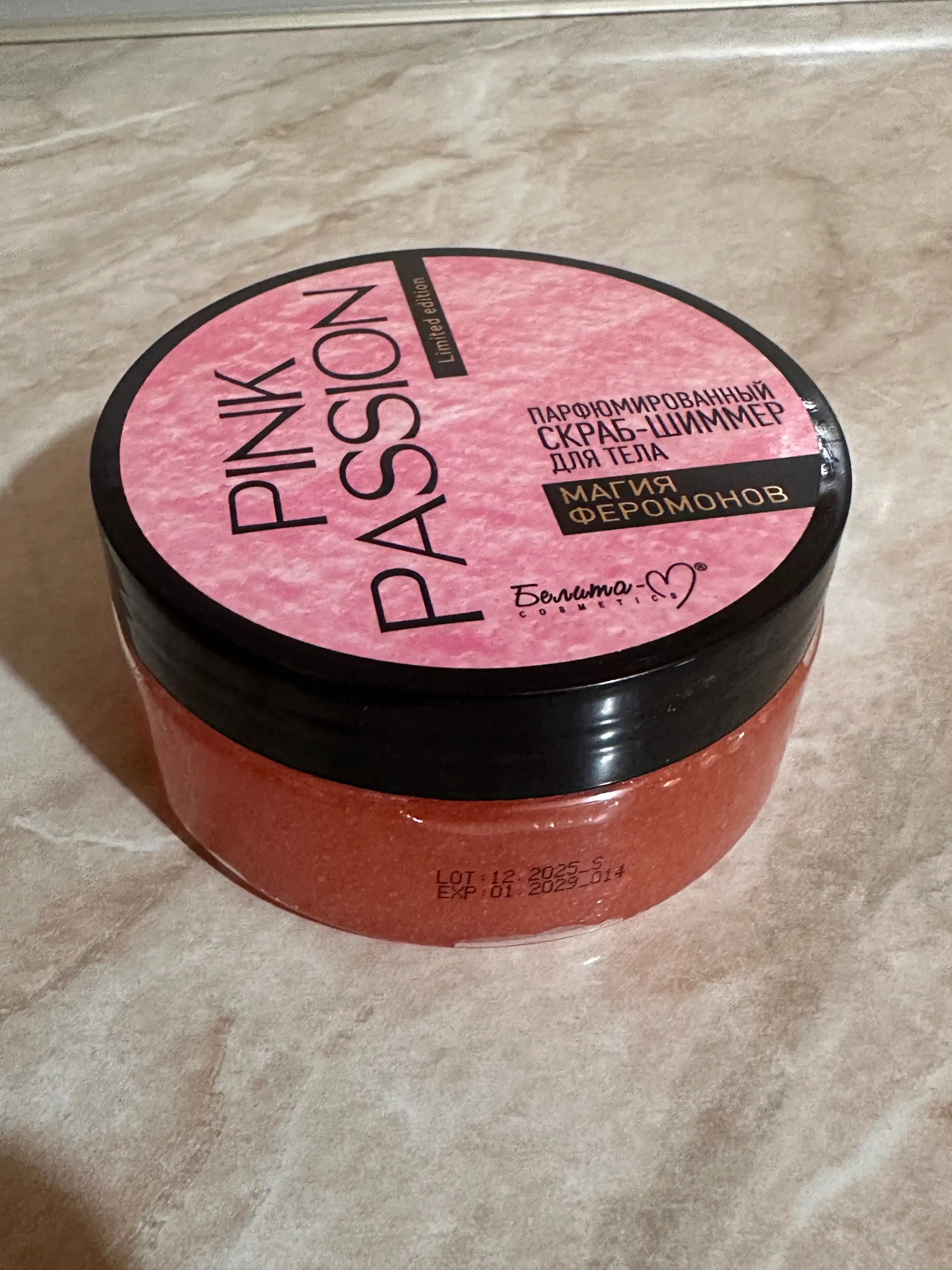 Pink Passion attorlik shimmeri tana uchun skrab, 200 g, yaltiroq effektli