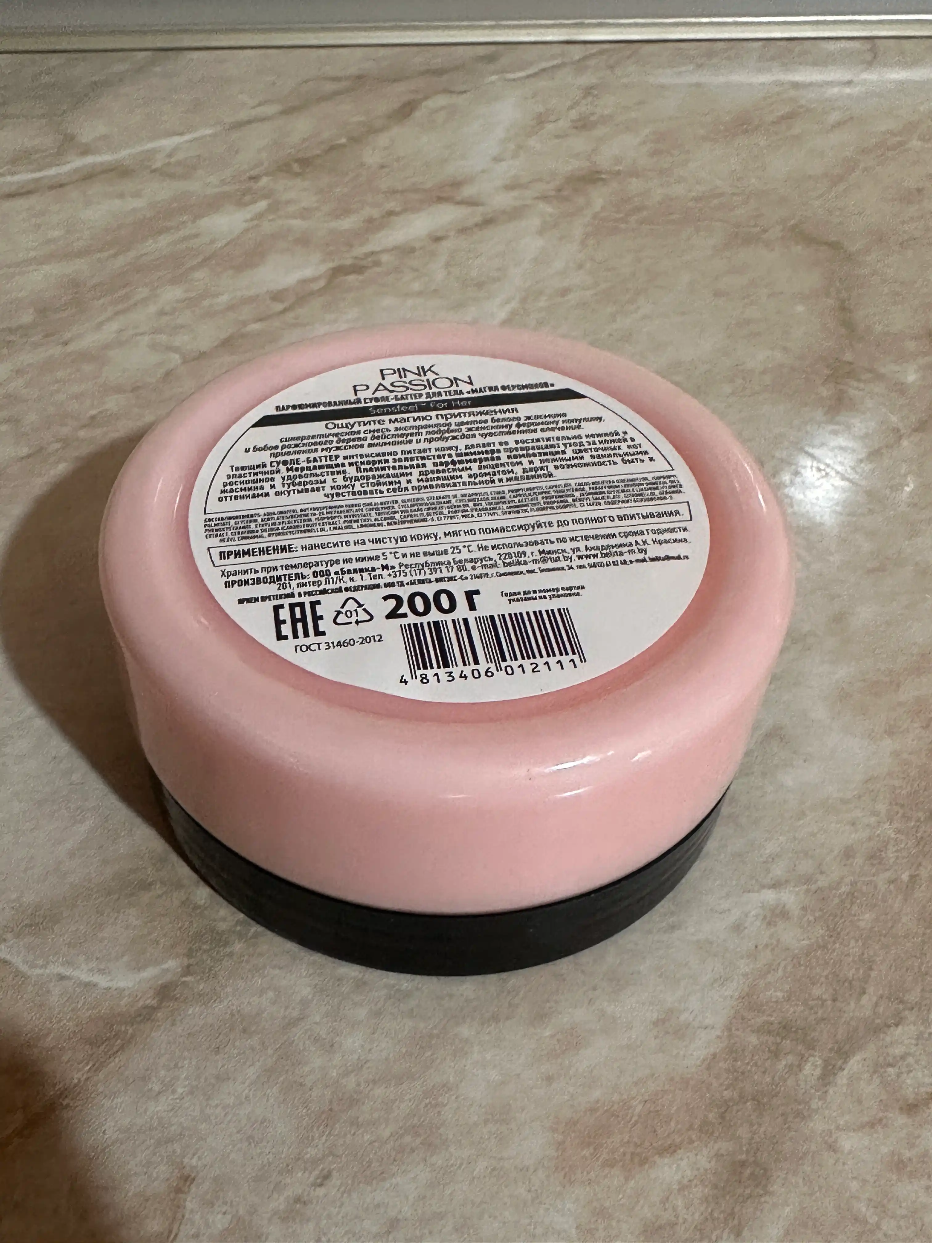 Парфюмированный крем для тела Pink Passion с феромонами, суфле-баттер 200 г