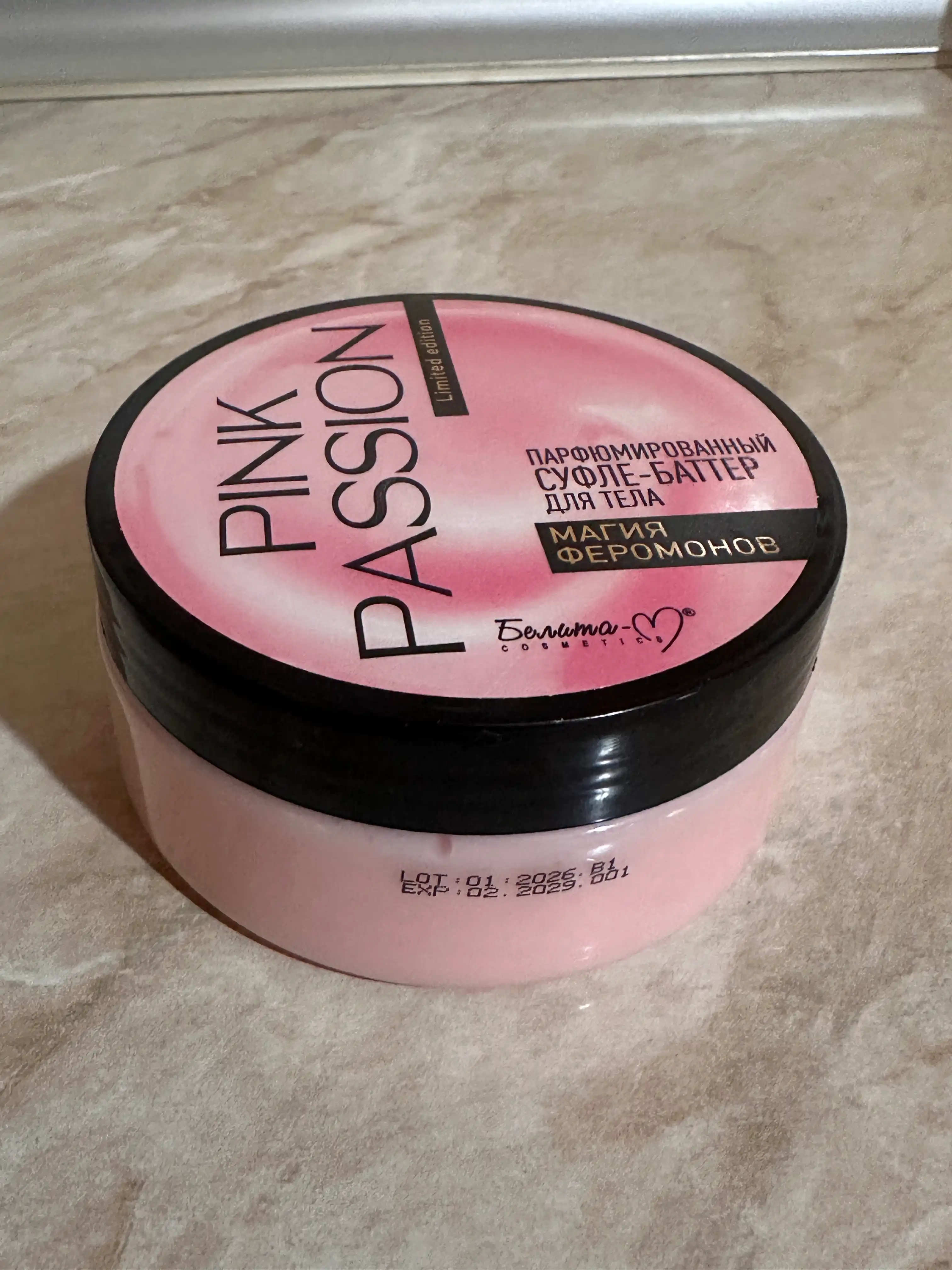 Парфюмированный крем для тела Pink Passion с феромонами, суфле-баттер 200 г