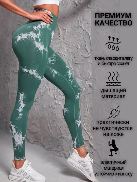 Леггинсы спортивные, Push-Up лосины для фитнеса, высокая посадка