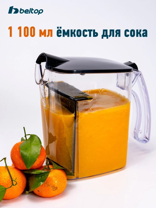 Beltop sharbat chiqargich meva va sabzavotlar uchun oshxona texnikasi