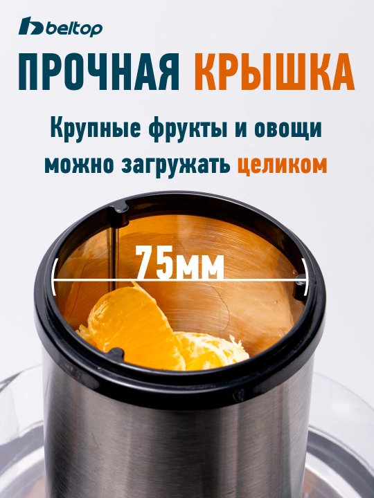 Beltop sharbat chiqargich meva va sabzavotlar uchun oshxona texnikasi