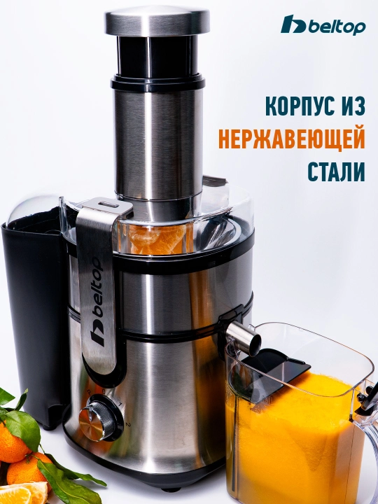 Beltop sharbat chiqargich meva va sabzavotlar uchun oshxona texnikasi