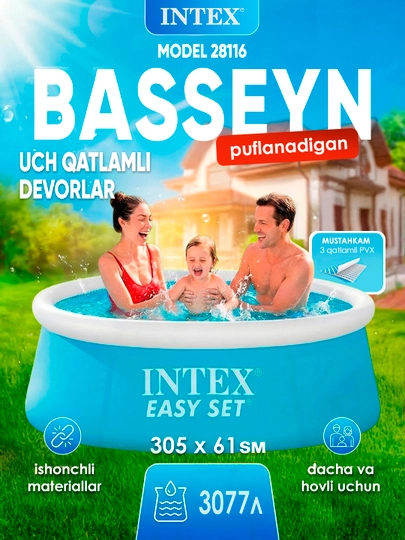 Надувной бассейн Intex, круглый, все размеры — INTEX11-NADUV-ЛЕДЯН
