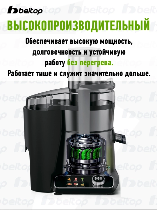 Beltop sharbat chiqargich meva va sabzavotlar uchun oshxona texnikasi