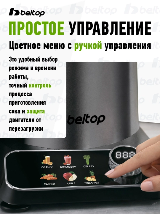 Beltop sharbat chiqargich meva va sabzavotlar uchun oshxona texnikasi