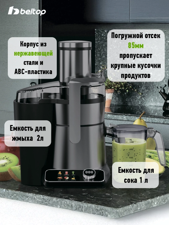 Beltop sharbat chiqargich meva va sabzavotlar uchun oshxona texnikasi