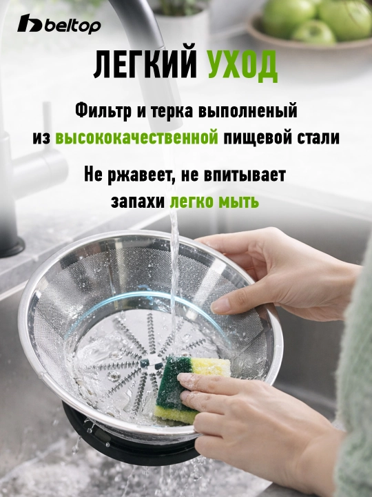 Beltop sharbat chiqargich meva va sabzavotlar uchun oshxona texnikasi