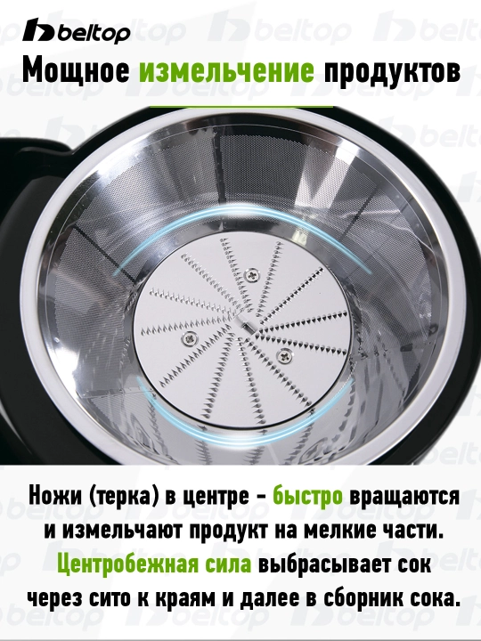 Beltop sharbat chiqargich meva va sabzavotlar uchun oshxona texnikasi