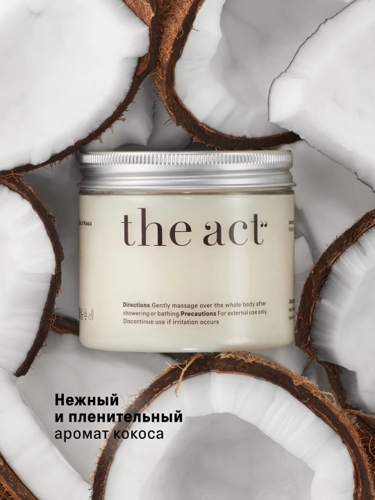 The Act qo‘l, oyoq va tana uchun qattiq moy  kokos moyi bilan namlantiruvchi krem-batter